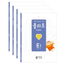 도형 학습의 기준 플라토 E단계 세트+CU상품권 천원, 단품