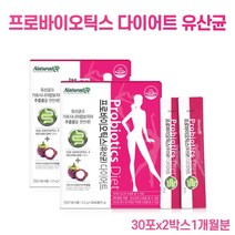 프로바이오틱스 유산균 다이어트 프로바이오스틱 분말 가루 스틱 먹는법 1억 CFU 초유단백질 가르시니아 캄보지아 추출물 배변활동 장건강 체자방 감소 도움 식품 먹는법 남성 여성 성인, 2box, 2.5gX30포