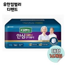 디펜드 안심플러스 언더웨어 대형 16개입 3팩(48개), 상세페이지 참조