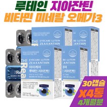 루테인 지아잔틴 오메가3 빌베리 추출물 비타민 A B D E 엽산 셀렌 아연 눈건강영양제 황반 전체 4박스 20mg omniactive 원료 비타민 미네랄 올인원 종합 눈피로