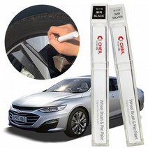 자동차휠복원 올뉴말리부 휠복원 제일 휠붓펜 휠페인트 / 휠복원 / 휠도장 / 휠도색 / 자동차휠붓펜 / 자동차휠도색 / 휠스크래치 / 휠스크래치복원 / 자동차휠복원, 실버휠붓펜+사포