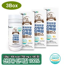 산양유단백질 100% 프리미엄 산양유 단백질 밸런스 180정 3박스 네덜란드산 프락토올리고당