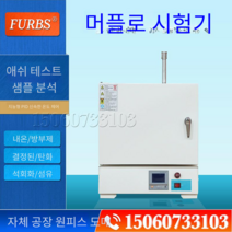 도자기 굽는 가마 기계 전기 도예 점토 굽기 소형, 기본형