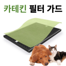 (호환) 샤프 공기청정기 KC-F50 시리즈 국산 H13 필터 [1년 세트], 카테킨 필터 가드 [전처리필터]