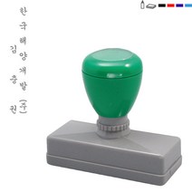 [파고앤랩스] 만년 경조인 스탬프 주문 제작 주소 이름 명판 봉투 잉크 스템프 만들기2, 연파랑