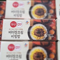 CJ 컵반 버터장조림비빔밥 216g x 6입, 상세페이지 참조