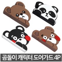 문콕방지 자동차패드 차 도어가드 차량 캐릭터 차량용, 큐트베어 도어가드