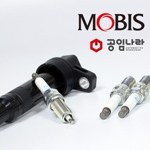 공임나라제휴- i30 GDI 터보 점화플러그 코일 모비스 순정품, 점화플러그 1대분, i30 1.6 터보