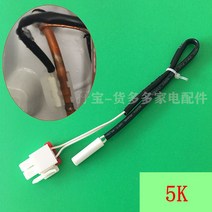 삼성 2 도어 냉장고 온도 센서 제상 헤드 증발기 튜브 5k