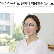 현hopes_방역용품 페이스쉴드 안경 고글 실드 투명 안면보호대 마스크 전면 강의♥hope!!, ♥hope!!페이스쉴드 고글형 필름