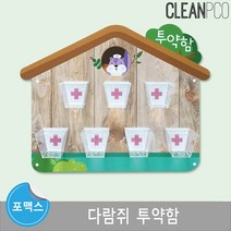 현hmsupre_학습보드 마그넷 용자석 환경구성판 투약함 용보드 컵부착♥rebirth, ♥trinityy