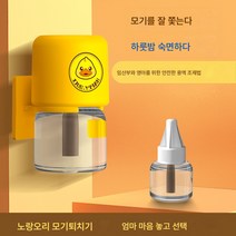 전기 모기채 가정용 접이식 전기 모기채 usb 전기충격 모기등 충전 투인원 모기채 유인 모기퇴치기, 작은노란색오리폭발모기구충제