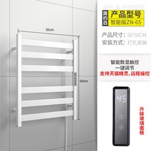 해외 스마트 전기 타월 건조대 온도조절기 항온화장실 욕실 선반 가정용 제거-15884, 단일옵션, 옵션21