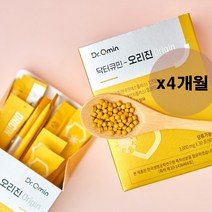[4박스]닥터큐민 오리진 수용성 커큐민 체내 흡수율 400~1000배 강황 추출물 인큐텐 팜젠사이언스