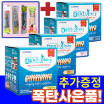 포켄스 덴티페어리 디스펜서 SS S M L 강아지 덴탈껌 대용량 + 기호성 양치껌 9종 사은품, L 32p (중대형견), 선택사은품 8