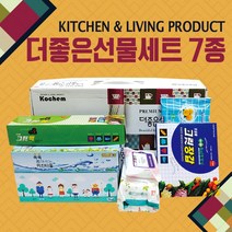 선물세트 [더좋은선물세트(7종)] 추석선물세트/집들이선물세트/추석선물/물티슈/답례품/생활용품/추석선물, 더좋은선물세트(7종)
