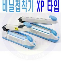 비닐접착기 XP300/2 비닐손접착기/하나토 /견적문의/제품문의/배송문의: 1544-0984