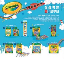 Bs2 크레욜라 워셔블 수성 굵은선 마카 울트라클린 12색 _ 23011298EA, 본상품선택