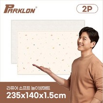 파크론 [파크론] 1+1 젤리테라조 라퓨어 소프트 놀이방매트 고급초대형 235x140x1.5cm, 선택완료