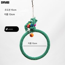 앵무새 그네 새장 액세서리 대전새 용품 조기구 면끈 고리 현봉 모란 호피, 작은 녹색