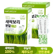 제주도 100% 새싹보리 분말 스틱 에어분쇄, 2개, 2g x 30포, 2g