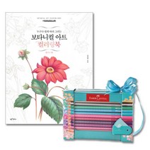 컬러링북 어른 색칠 취미 도안 색연필 20p 일러스트 수채화 드로잉 노인 성인취미