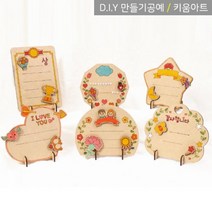 키움아트 카네이션 만들기 감사패 어버이날, 마음