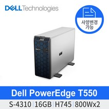 [DELL] PowerEdge 델 서버 T550 8LFF S4310 16GB H7 인프라 딥러닝 데이터센터 모니터링 네트워크 트래픽 서버호스팅 NAS구축 SERVER NETWORK