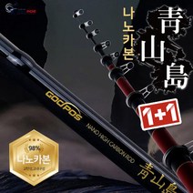 NaOBee [1+1] 나노카본 청산도 릴낚시대 바다 낚시대