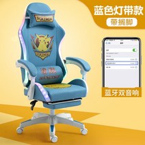 포켓몬 게임전용의자 피카츄 게이밍 체어 의자 노란색, 고정 팔걸이, 피카츄-블루+발판+라이트벨트+블루투스듀얼스피커