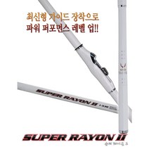 [낚시장터]-바낙스 SUPER RAYON 2 슈퍼 레이온2 슈퍼레이온2 슈퍼레이온II 화이트 바다낚시대 찌낚시대 갯바위낚시 감성돔낚시 벵에돔낚시 참돔낚