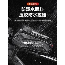 자전거 가방 앞다리 가방 방수 핸드폰 수납 앞걸이 가방 라이딩 장비 안장 포산 자동차 부품 대전, 05. 업그레이드 하드케이스【8인치 대용량 카본무늬 하, 01. 3L