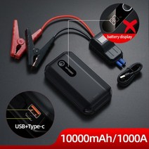 Baseus 휴대용 자동차 보조베터리 점프스타터 자동차방전 20000mAh, 10000mAh 1000A