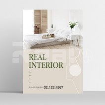 [광고 전단지] 거실 주방 욕실 인테리어 종합 시공 전문 업체 A5 16절 사이즈, A5디자인7 x 8000매