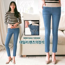 [당일출고] 루나진 여성용 슬림핏 스판 밴딩 청바지 77사이즈 2804