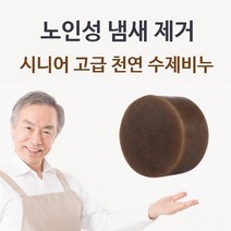 프리미엄 시니어 고급 수제비누 체취제거 몸냄새제거 향기좋은바디워시 샤워젤 퍼퓸바디워시 바디샤워 향수 Bellos^^&&^^+++, Bellos 상품선택