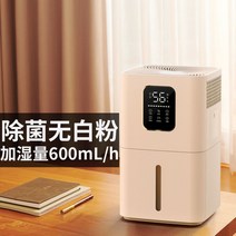 대용량가습기 통세척 안방 거실용 20평 공장용 가습기 대형 병원용 공업용 업소용 사무용 무소음, 단일사이즈, A