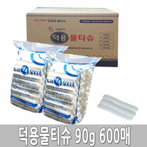 업소용물티슈 일회용 국내생산 6단계정수 벌크, 덕용물티슈90g(600매)