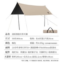 블랙풀 텐트 야외 캠핑 휴대용 자외선 차단 비막이 그늘막 피크닉, 그늘막카멜 3x4m