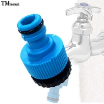 테마 수도꼭지커넥터 WS8118 커플러_카플링, 1개