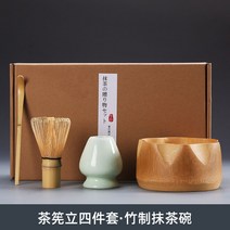 말차그릇 다완 말차 찻잔 녹차라떼 다구 세트, 1.대나무 말차그릇 4종