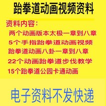 태권도복 광팬 제품을 연마하고 있다 경기 애니메이션 3014347584