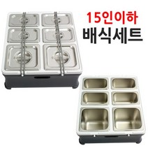 [키즈밥상] 어린이집 유치원배식세트 15인이하(6구)