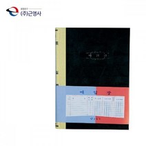 에스에스유로피아/ 수기장부 200P 매입장 부