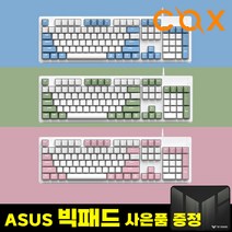 [사은품 증정] COX CY104 게이트론 기계식 키보드 ASUS TUF P1 빅패드 증정, 갈축, 크림 블루