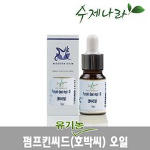 더모던 유기농 펌프킨씨드(호박씨)오일 10ml 비정제, 1병, 10mg