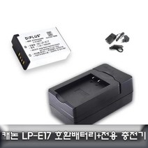 캐논 EOS 750D 전용 호환배터리+충전기세트 KC인증, AAA상품상품선택AAA상품
