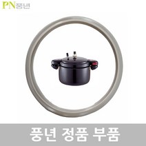 풍년 블랙펄 압력솥 패킹 안전밸브 신호추 손잡이, PSPC-22C패킹