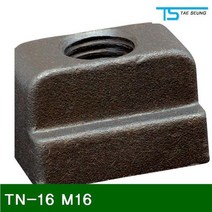 MDG8364 T-슬롯너트 TN-16 M16 28x10x20x36x17.5 (1EA) 볼트/슬롯볼트/커플링너트/클램프