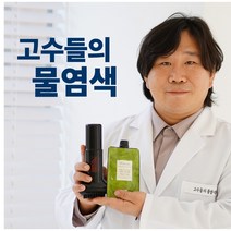 고수들의 물염색 워터젤 염색기와 인생염색약 세트, 워터젤염색기1개+인생염색약 1Set, 내추럴브라운